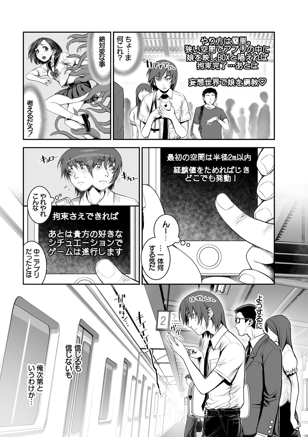Inbox Ch. 1-6 - Page 9