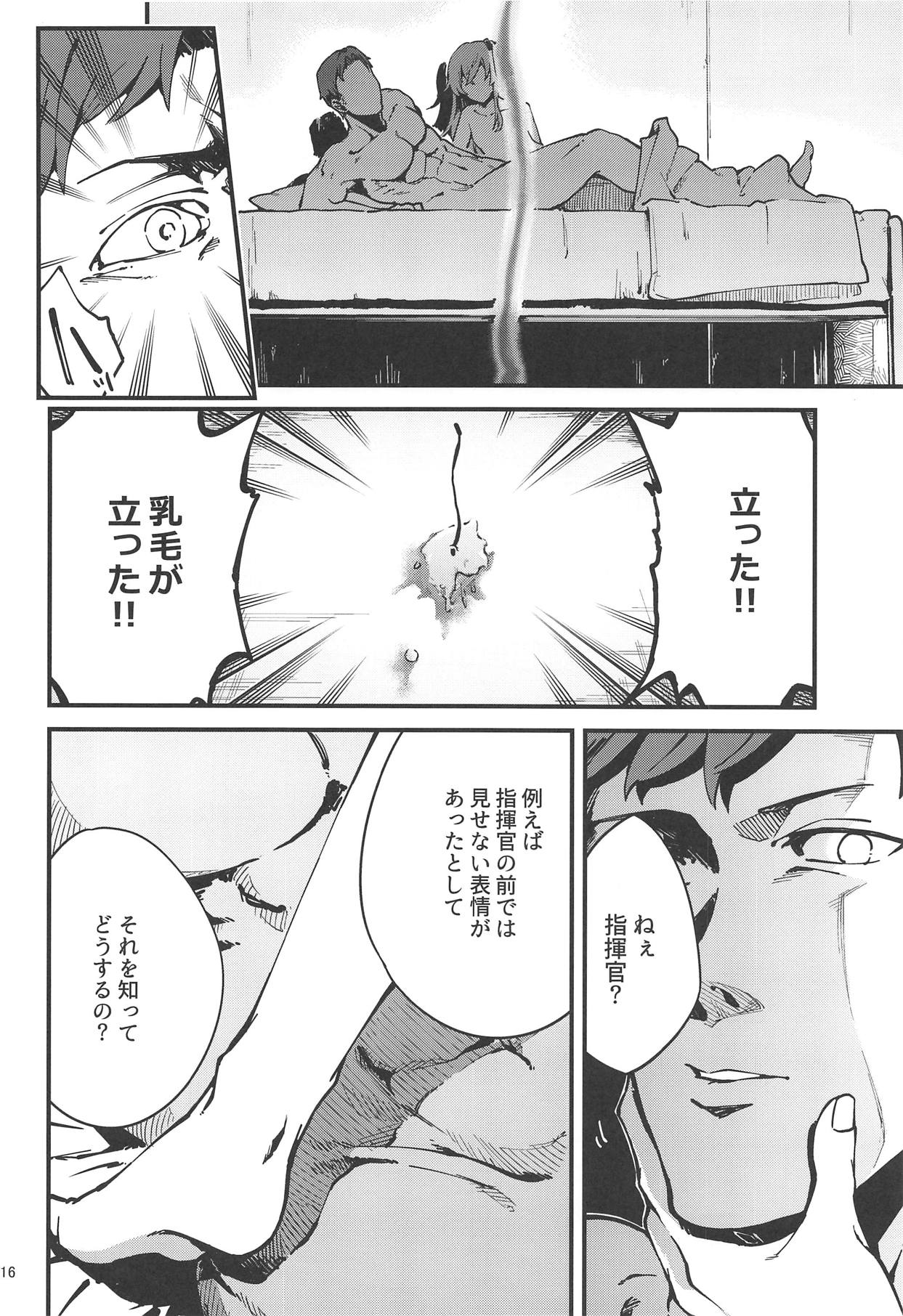 A! 45-chan ga Waratteru! - Page 15