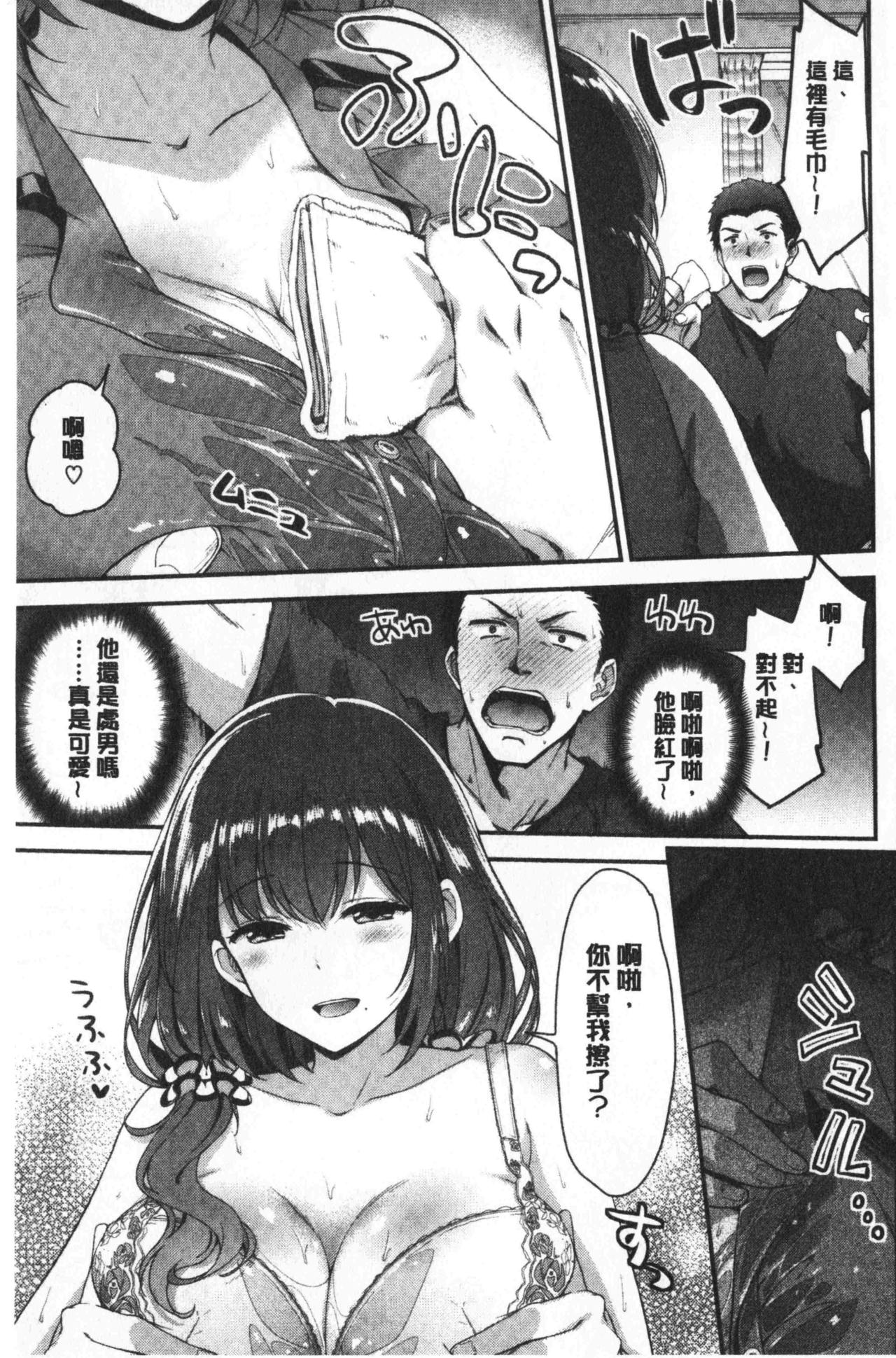 Fuwatoro H Land - Page 110