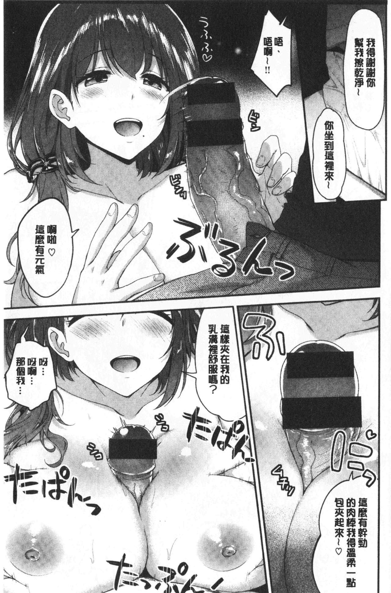 Fuwatoro H Land - Page 112