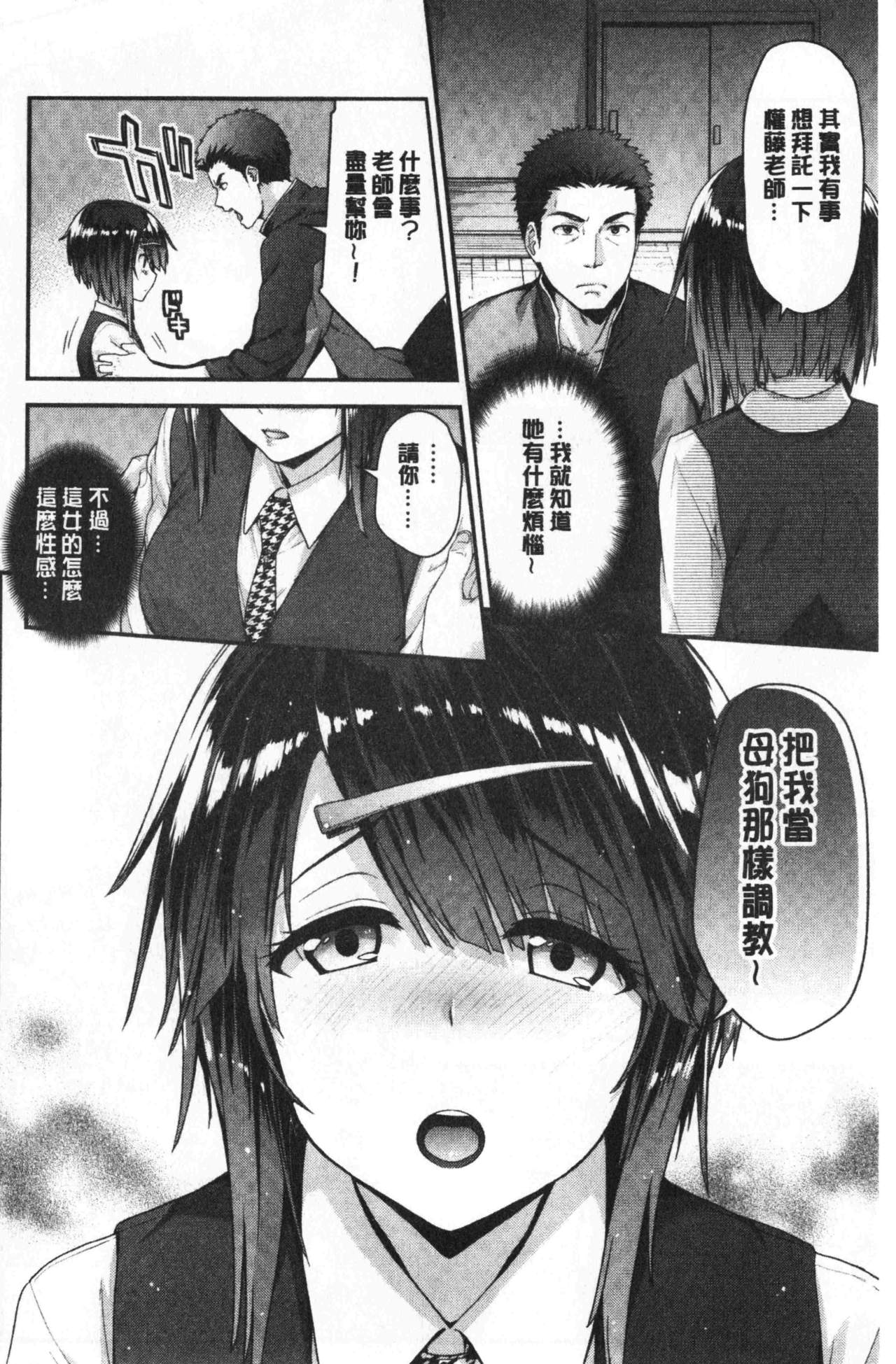 Fuwatoro H Land - Page 125