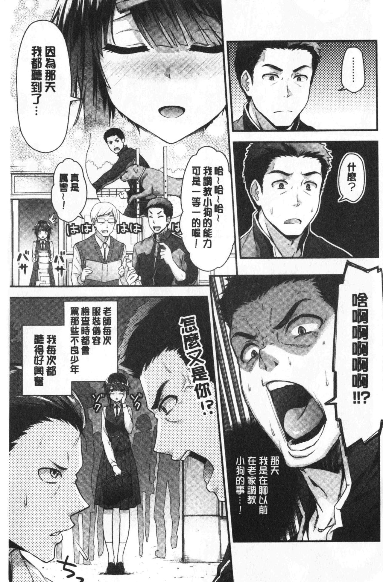 Fuwatoro H Land - Page 126