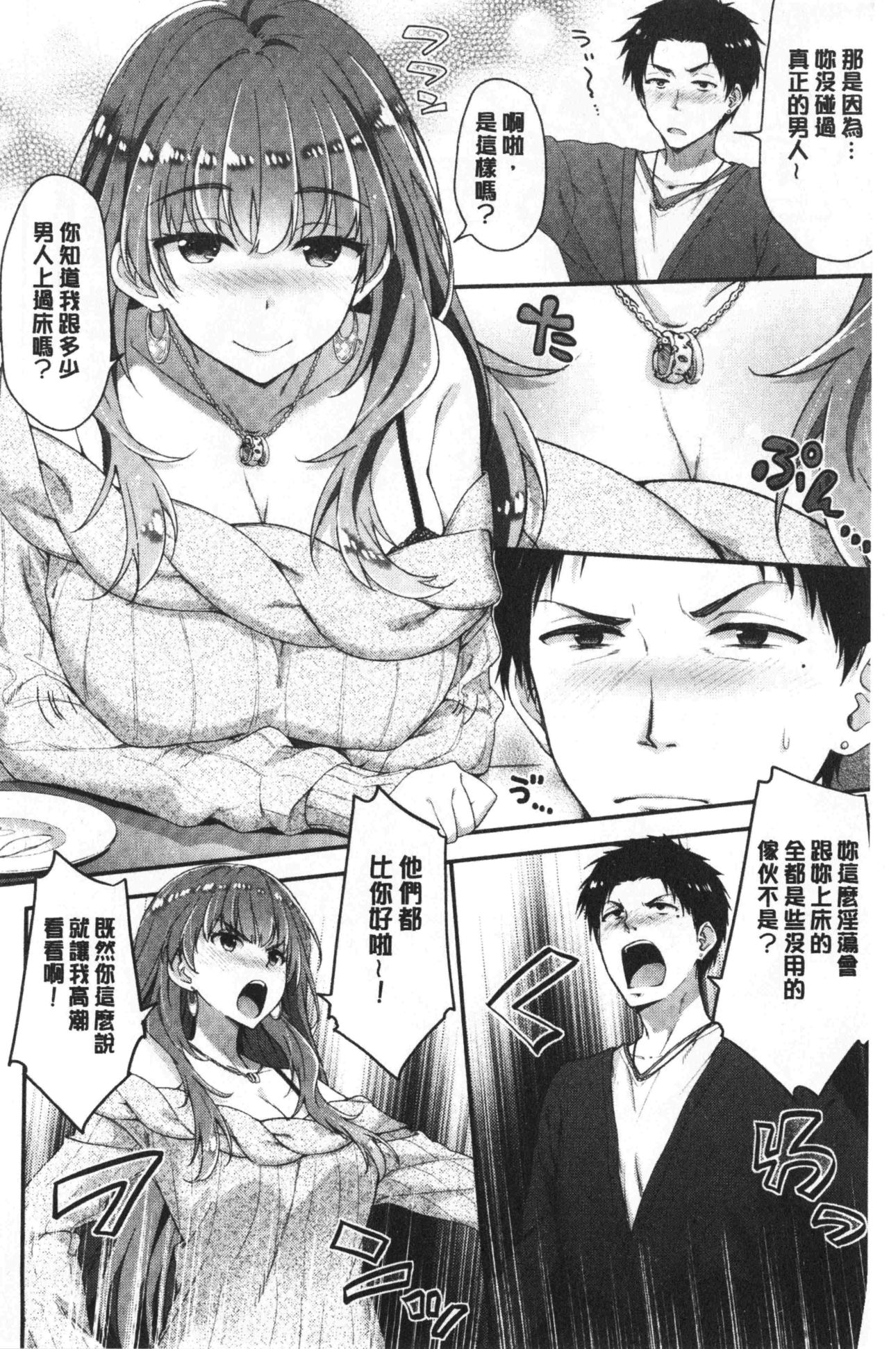 Fuwatoro H Land - Page 141