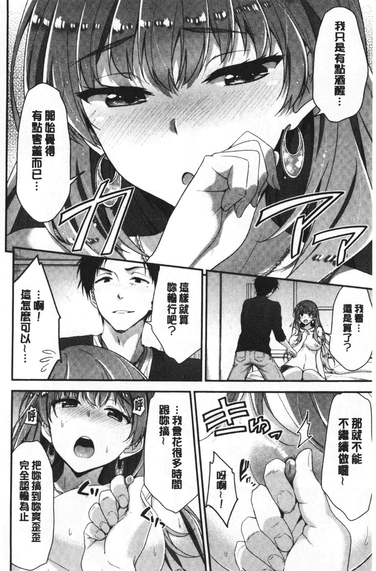 Fuwatoro H Land - Page 145