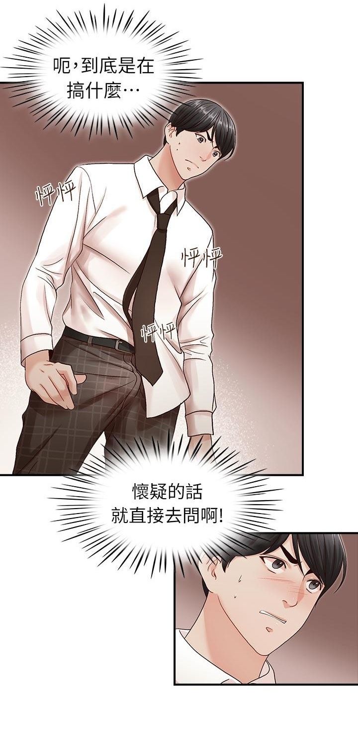 哥哥的秘书 ( Brother's secretary) (형의 비서) Chapter 6-10 - Page 32