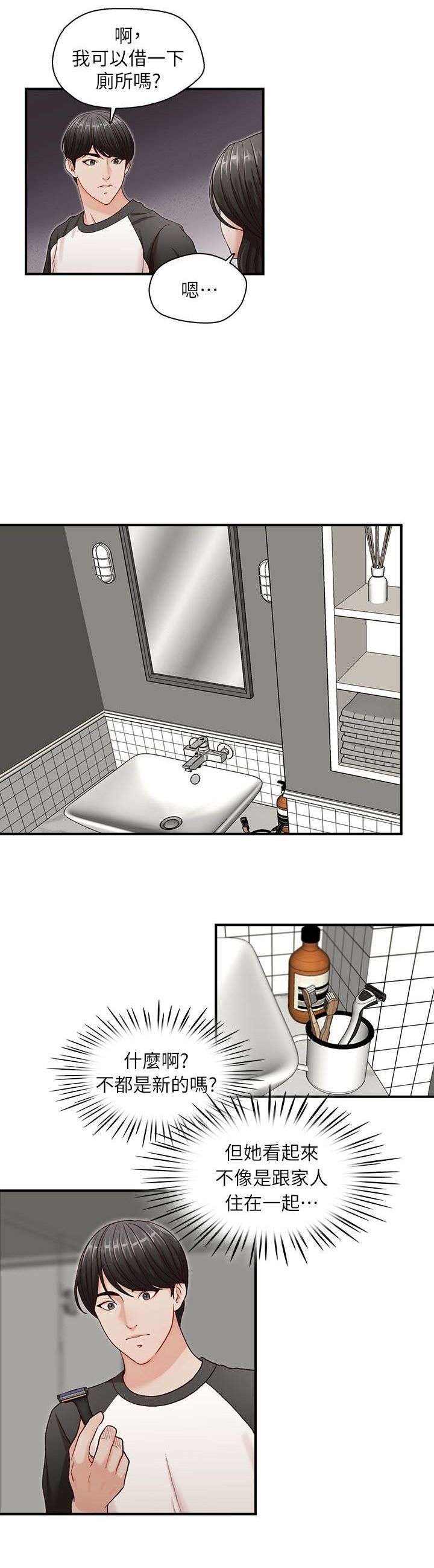 哥哥的秘书 ( Brother's secretary) (형의 비서) Chapter 6-10 - Page 34
