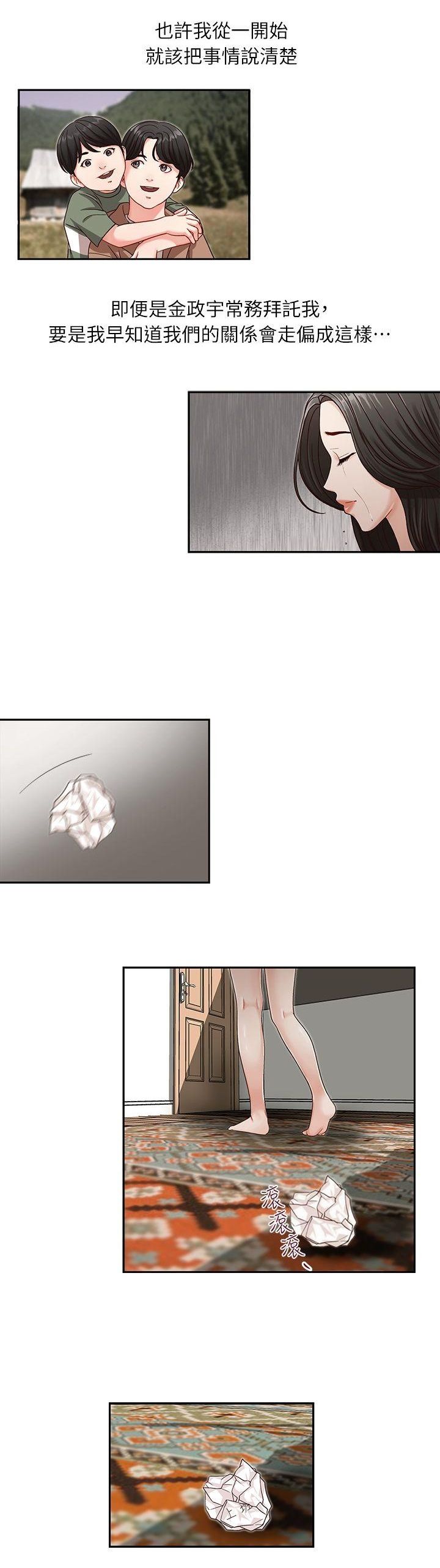 哥哥的秘书 ( Brother's secretary) (형의 비서) Chapter 6-10 - Page 78