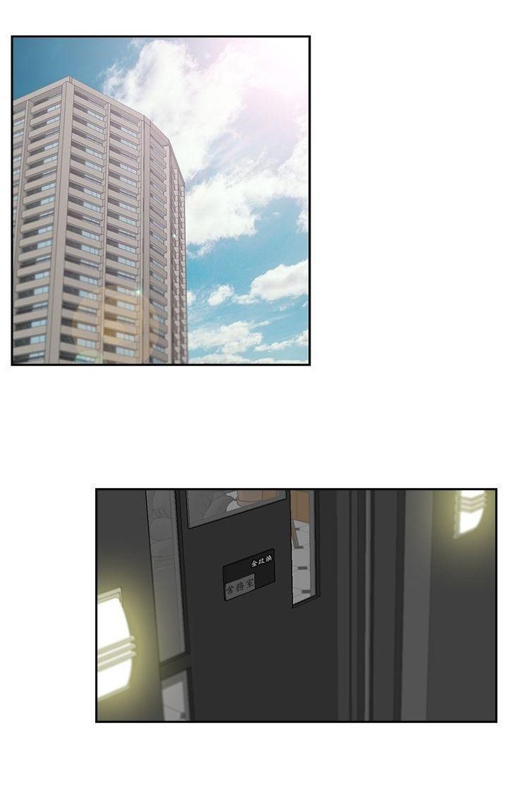 哥哥的秘书 ( Brother's secretary) (형의 비서) Chapter 6-10 - Page 79