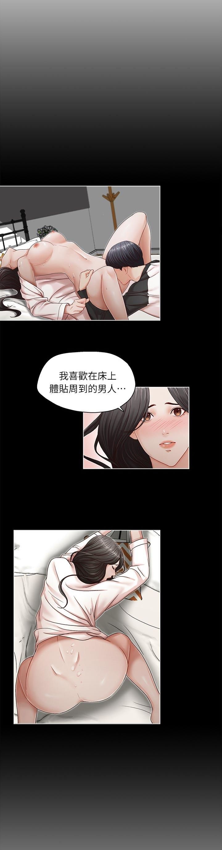 哥哥的秘书 ( Brother's secretary) (형의 비서) Chapter 6-10 - Page 91