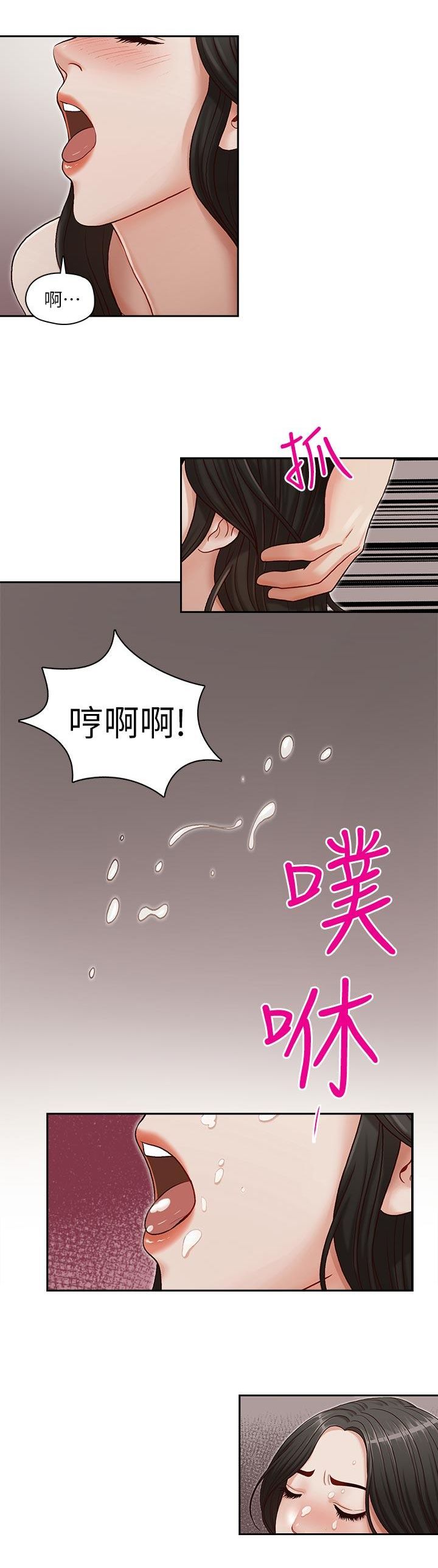 哥哥的秘书 ( Brother's secretary) (형의 비서) Chapter 11-15 - Page 102