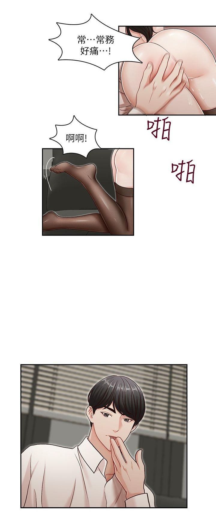 哥哥的秘书 ( Brother's secretary) (형의 비서) Chapter 11-15 - Page 17