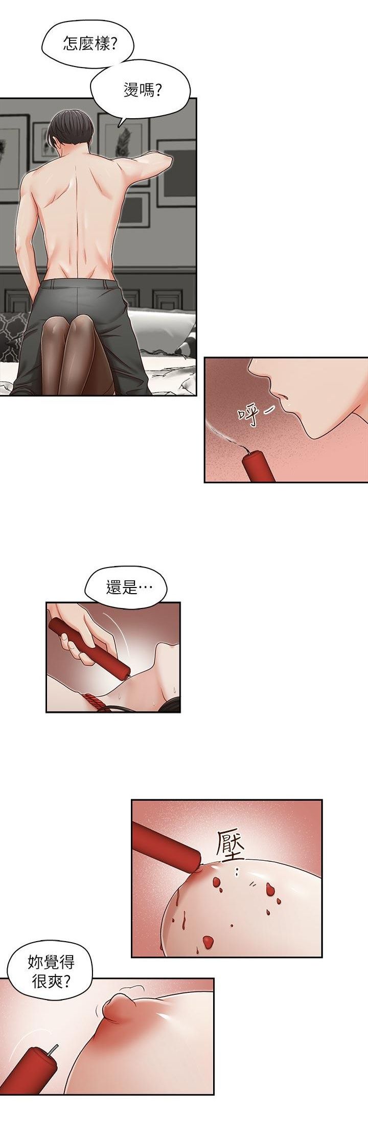 哥哥的秘书 ( Brother's secretary) (형의 비서) Chapter 11-15 - Page 67