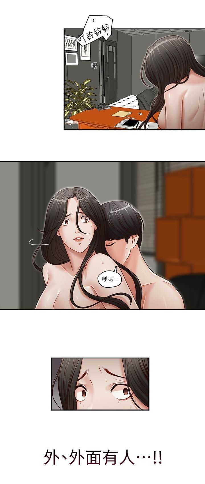 哥哥的秘书 ( Brother's secretary) (형의 비서) Chapter 16-20 - Page 44