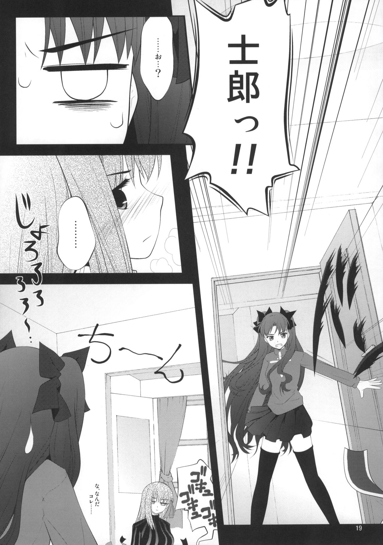 Fuuun Sakurajou -Kanketsuhen- - Page 18