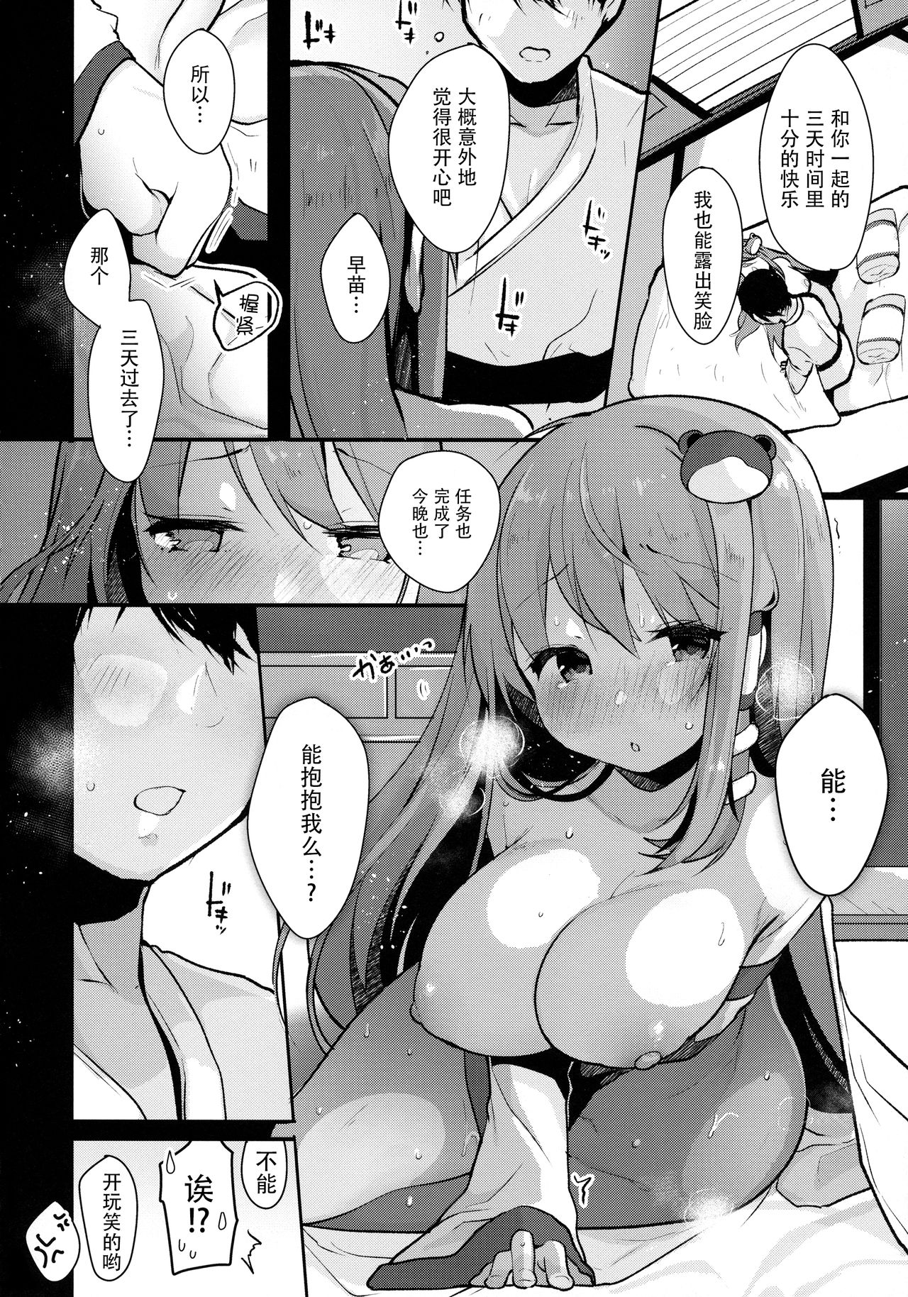 Ecchi na no wa Ikenai to Omoimasu!! - Page 18
