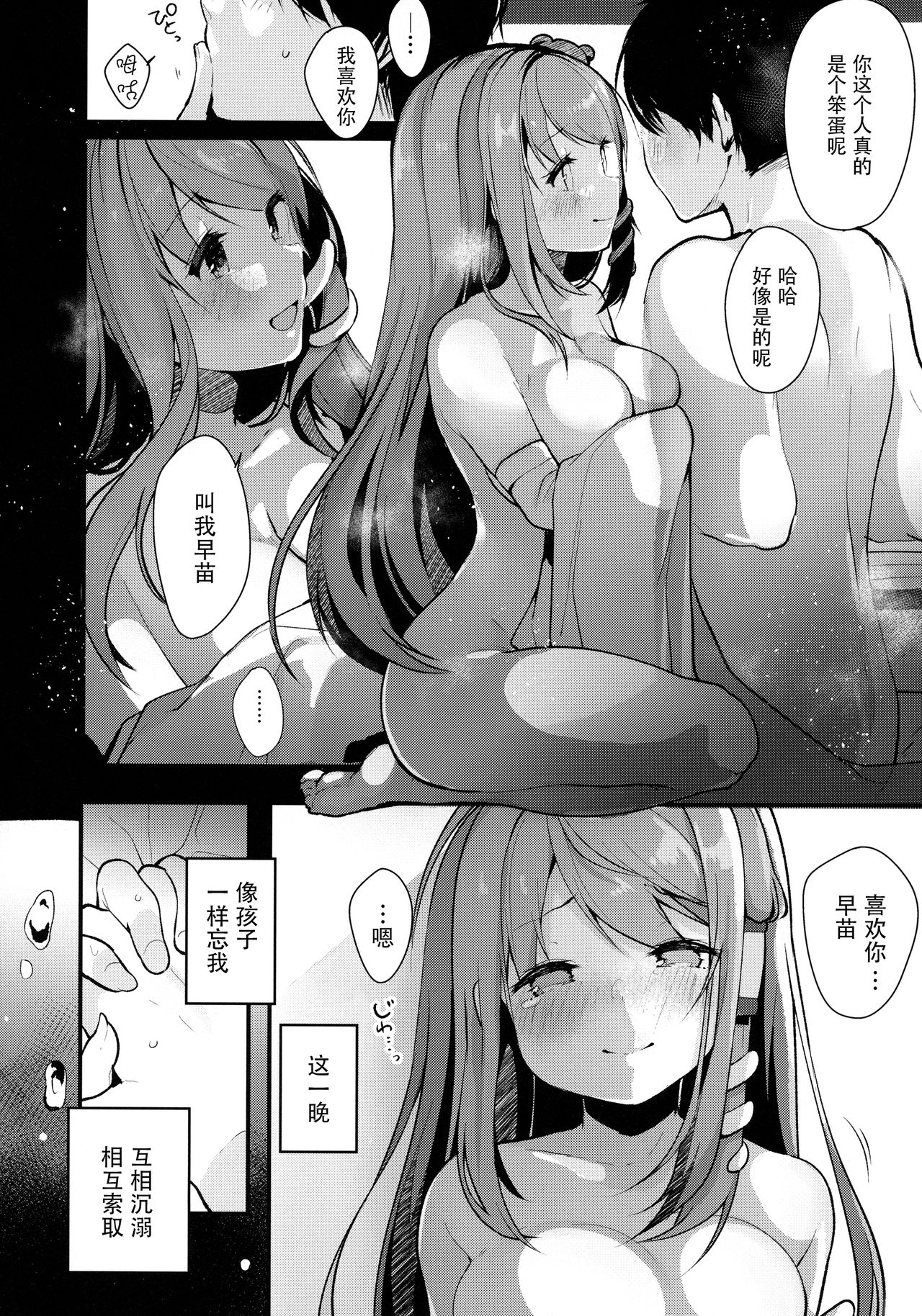Ecchi na no wa Ikenai to Omoimasu!! - Page 19