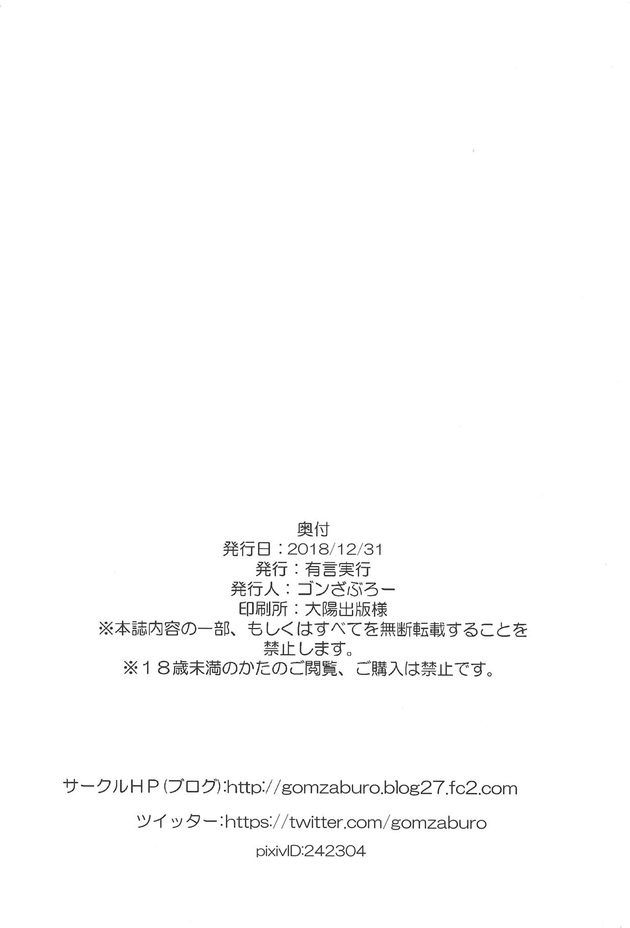 Hina Sensei to Daradara H Suru dake no Hon - Page 25