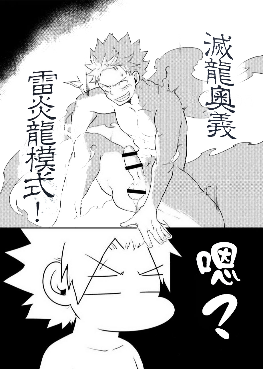 SS Kyuu Ninmu2! - Page 22