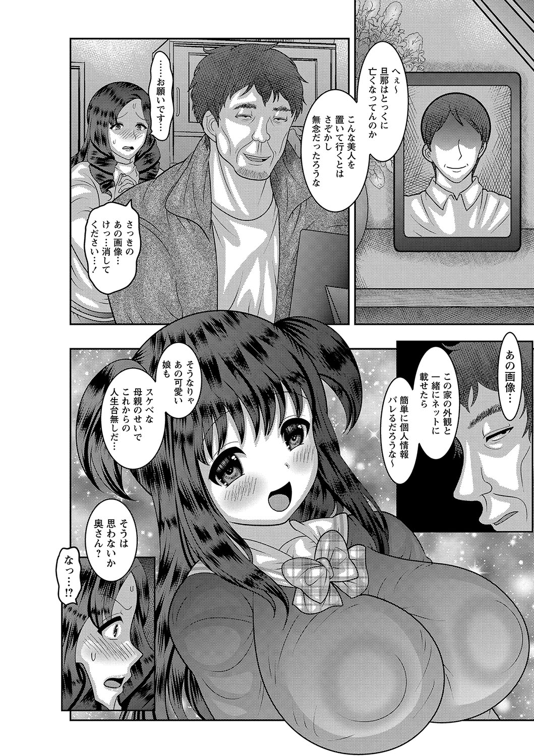 COMIC Masyo 2018-12 - Page 131