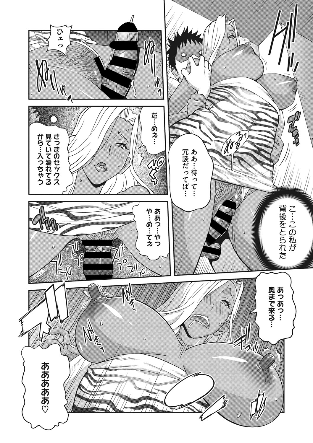 COMIC Megastore DEEP Vol. 19 - Page 107