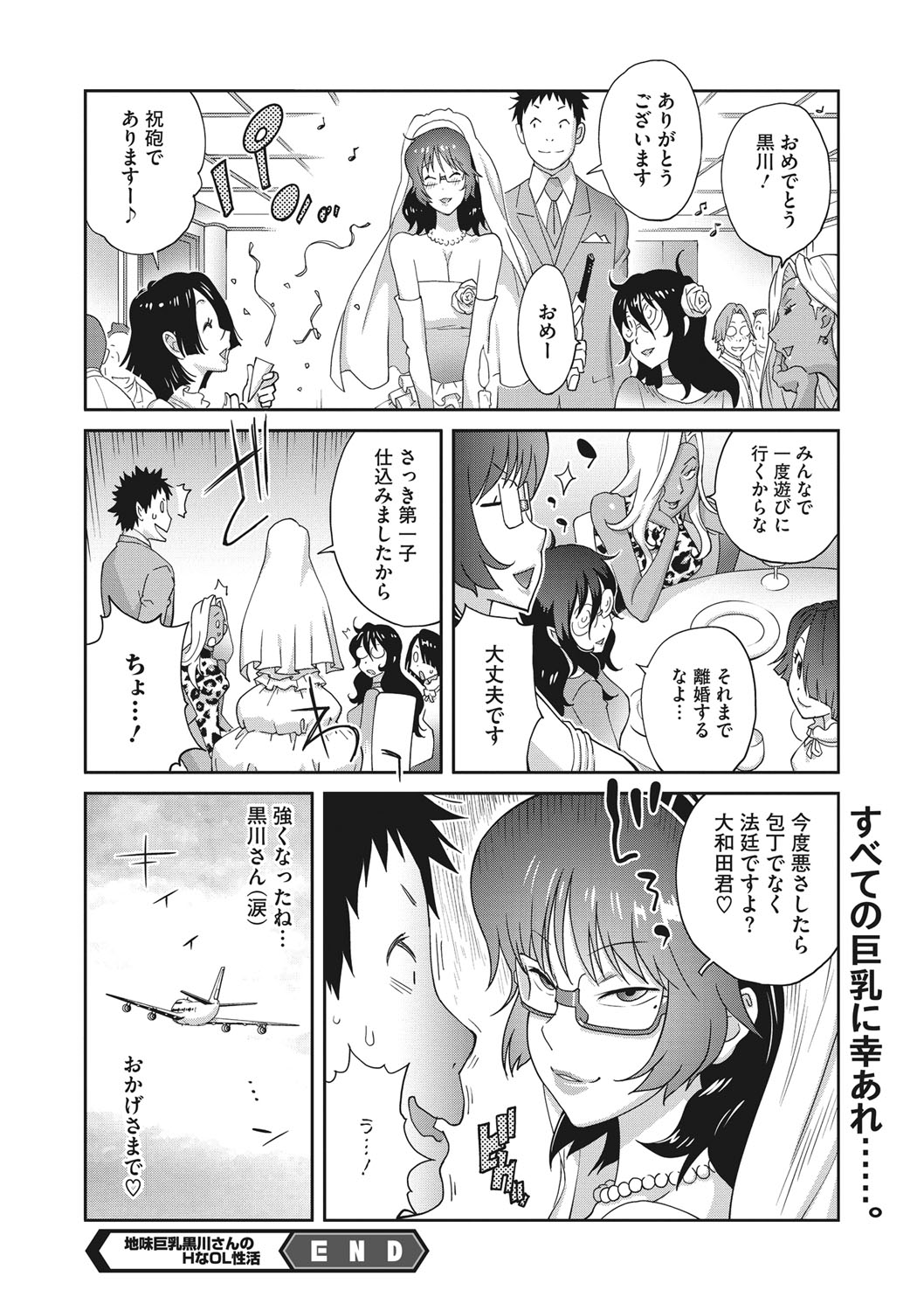 COMIC Megastore DEEP Vol. 19 - Page 119