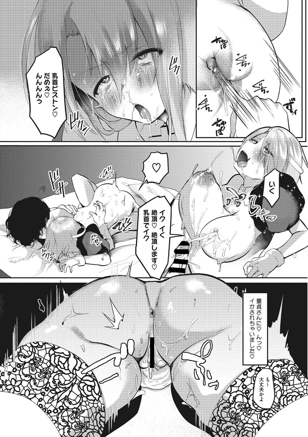 COMIC Megastore DEEP Vol. 19 - Page 134