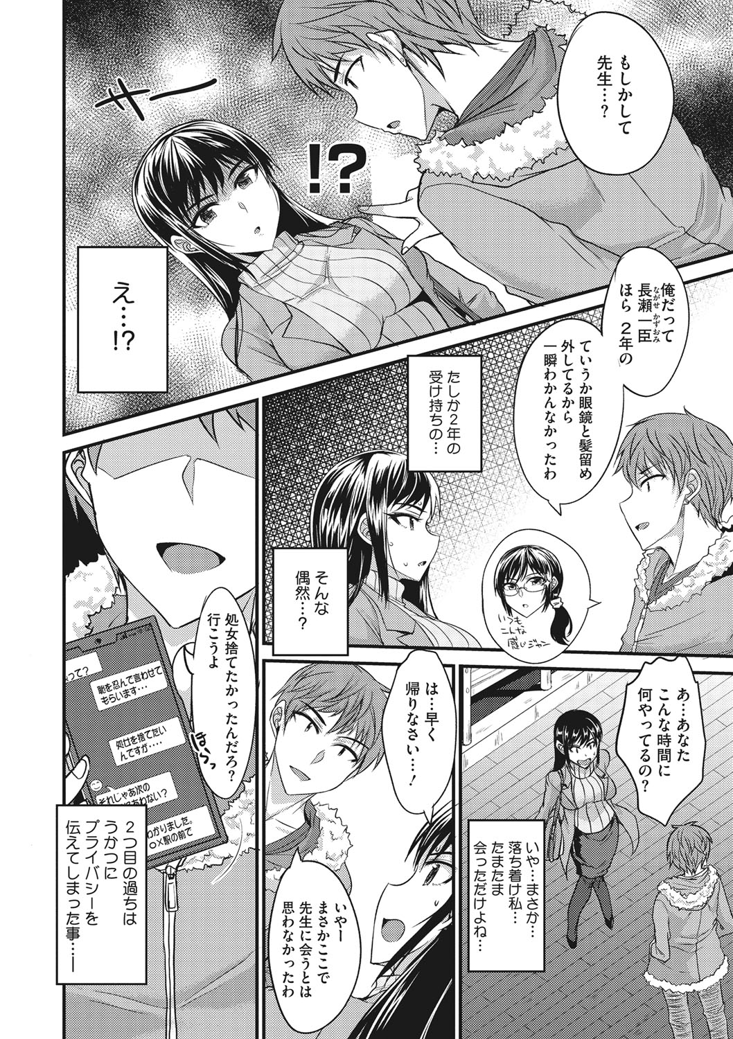 COMIC Megastore DEEP Vol. 19 - Page 141