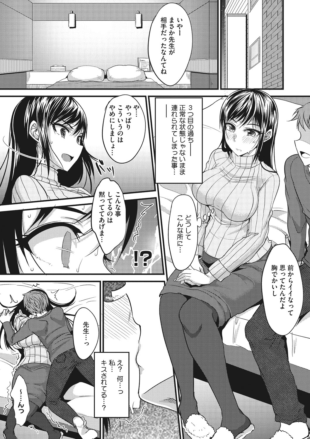 COMIC Megastore DEEP Vol. 19 - Page 142