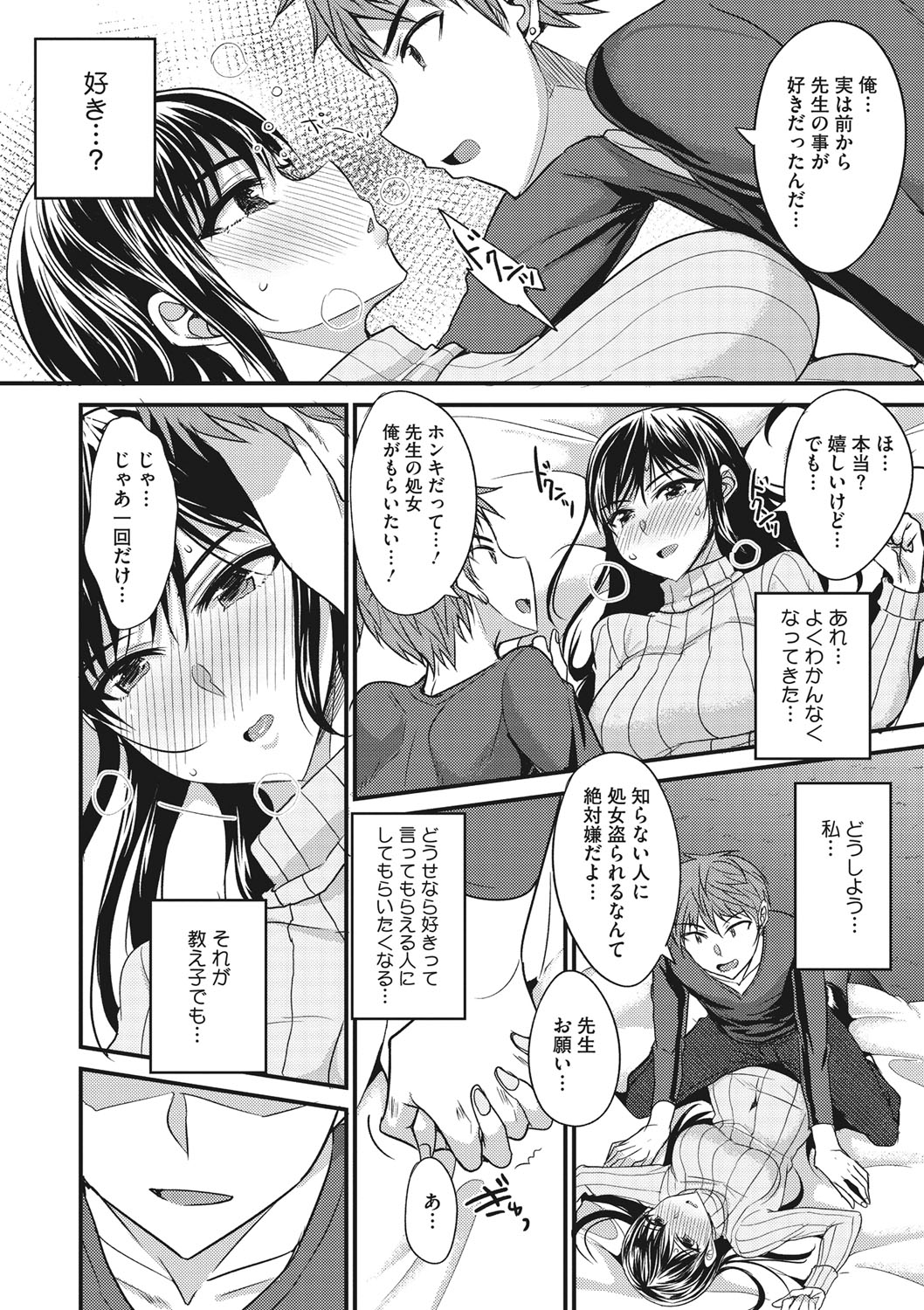 COMIC Megastore DEEP Vol. 19 - Page 143