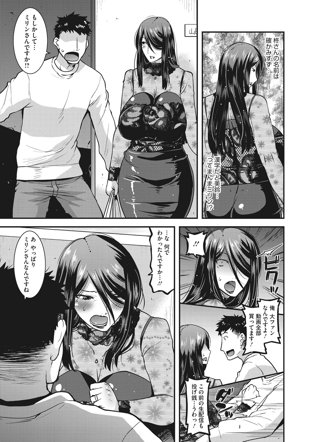 COMIC Megastore DEEP Vol. 19 - Page 70