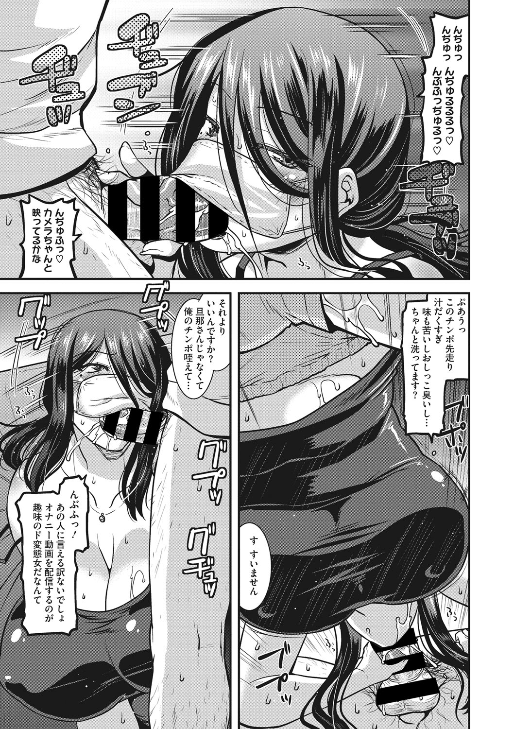 COMIC Megastore DEEP Vol. 19 - Page 74
