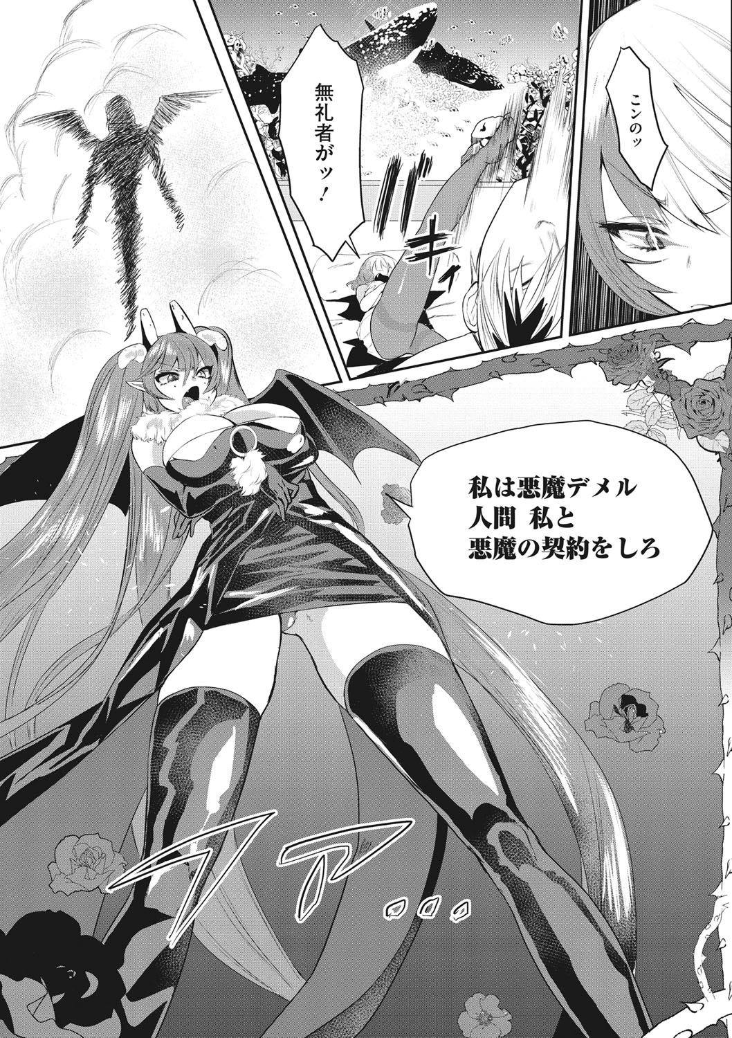 COMIC Megastore DEEP Vol. 20 - Page 120