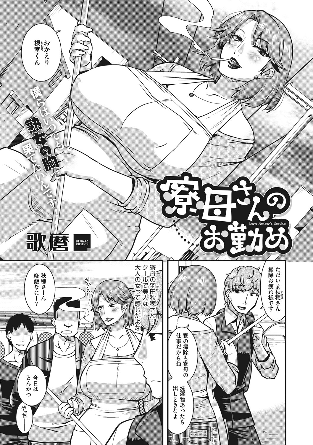 COMIC Megastore DEEP Vol. 20 - Page 136