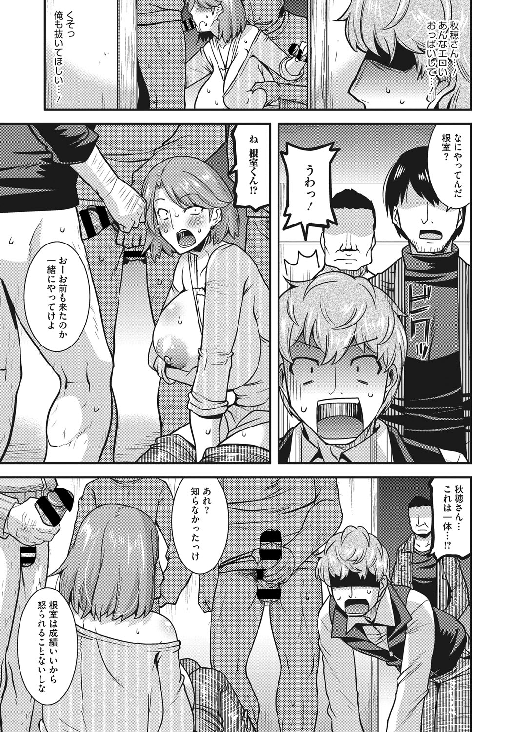 COMIC Megastore DEEP Vol. 20 - Page 142