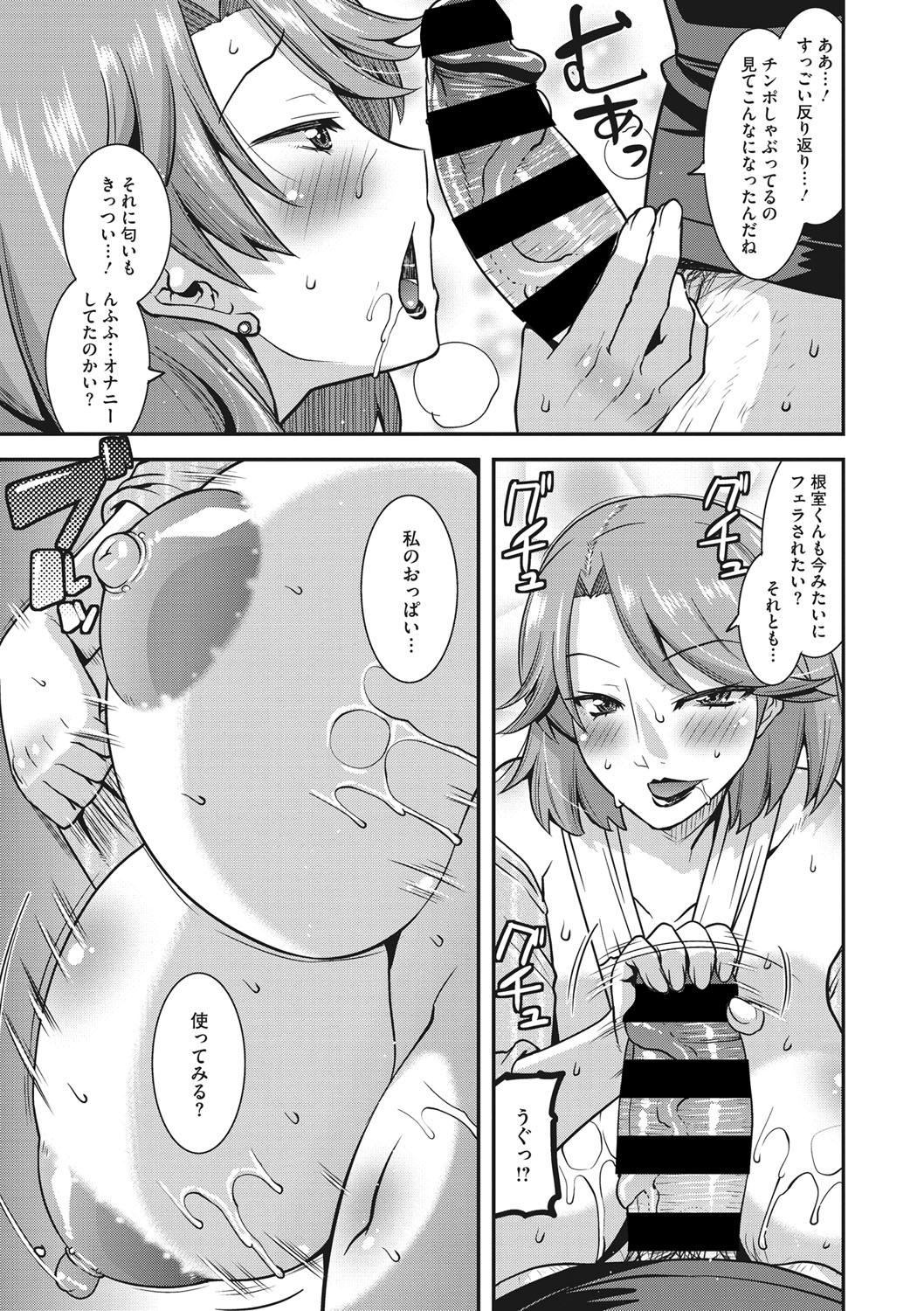COMIC Megastore DEEP Vol. 20 - Page 144