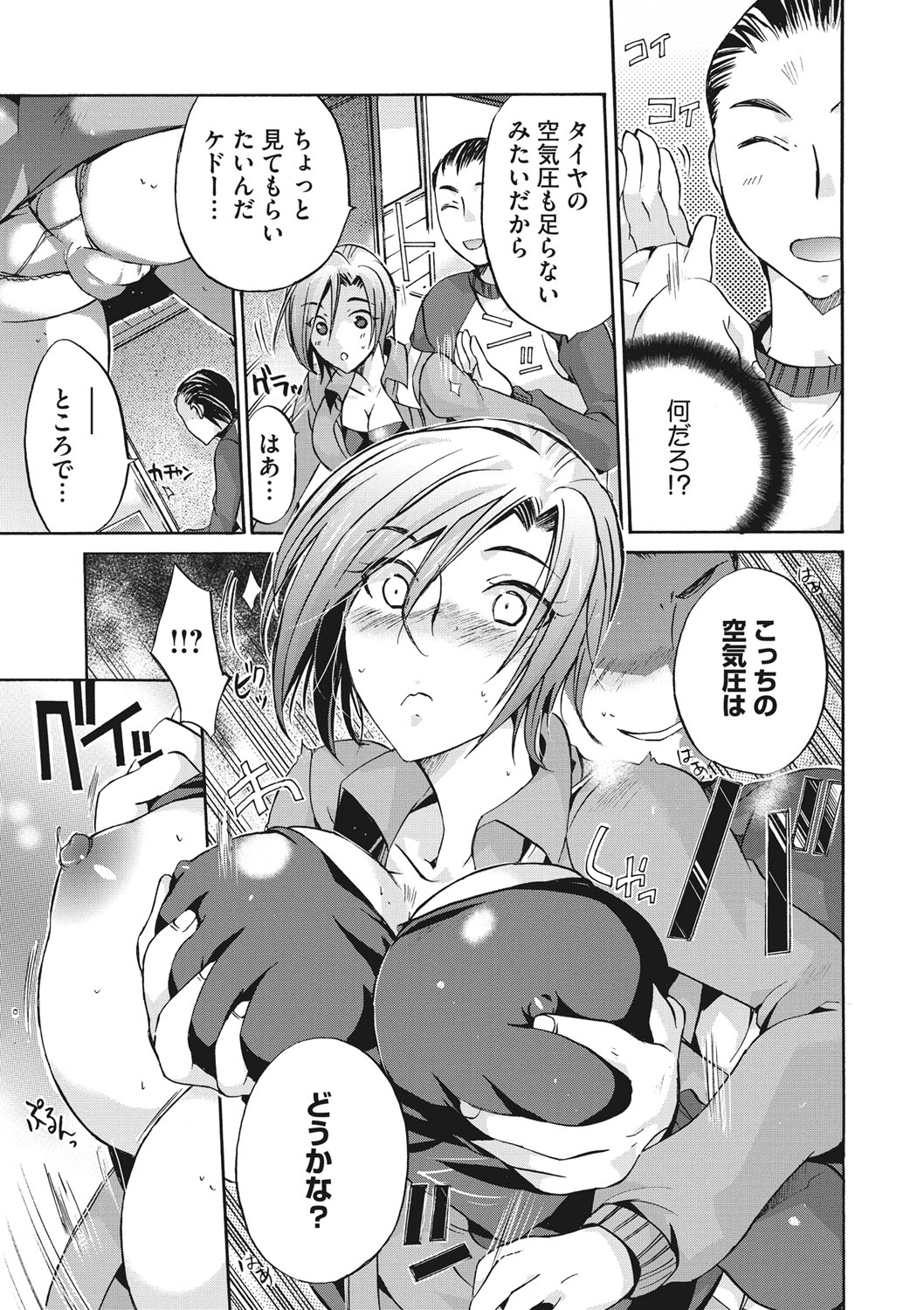 COMIC Megastore DEEP Vol. 20 - Page 156