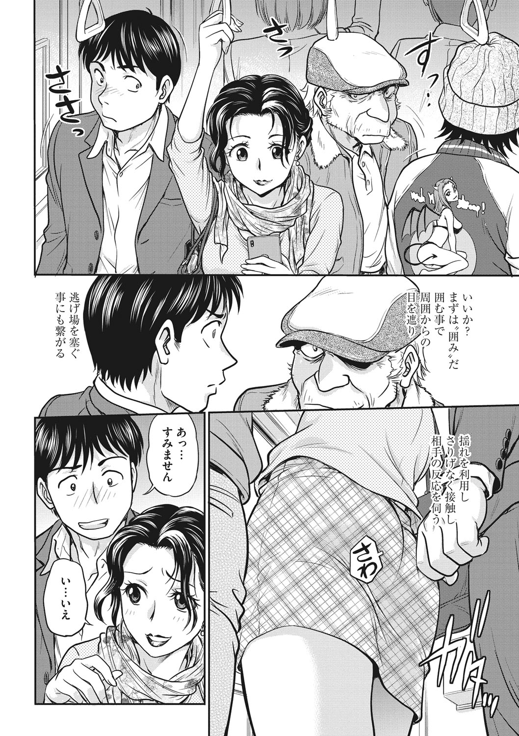COMIC Megastore DEEP Vol. 20 - Page 57