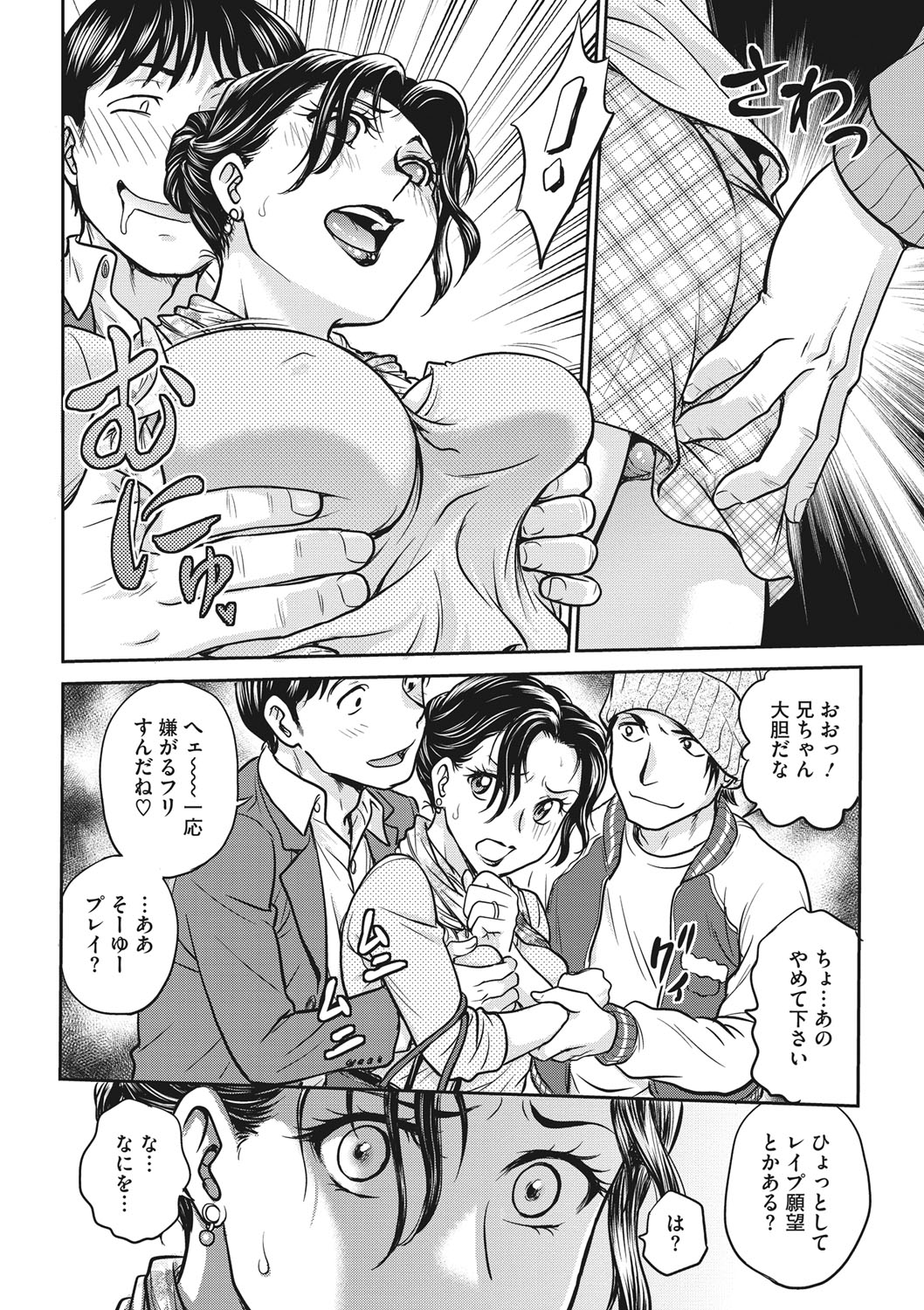 COMIC Megastore DEEP Vol. 20 - Page 59