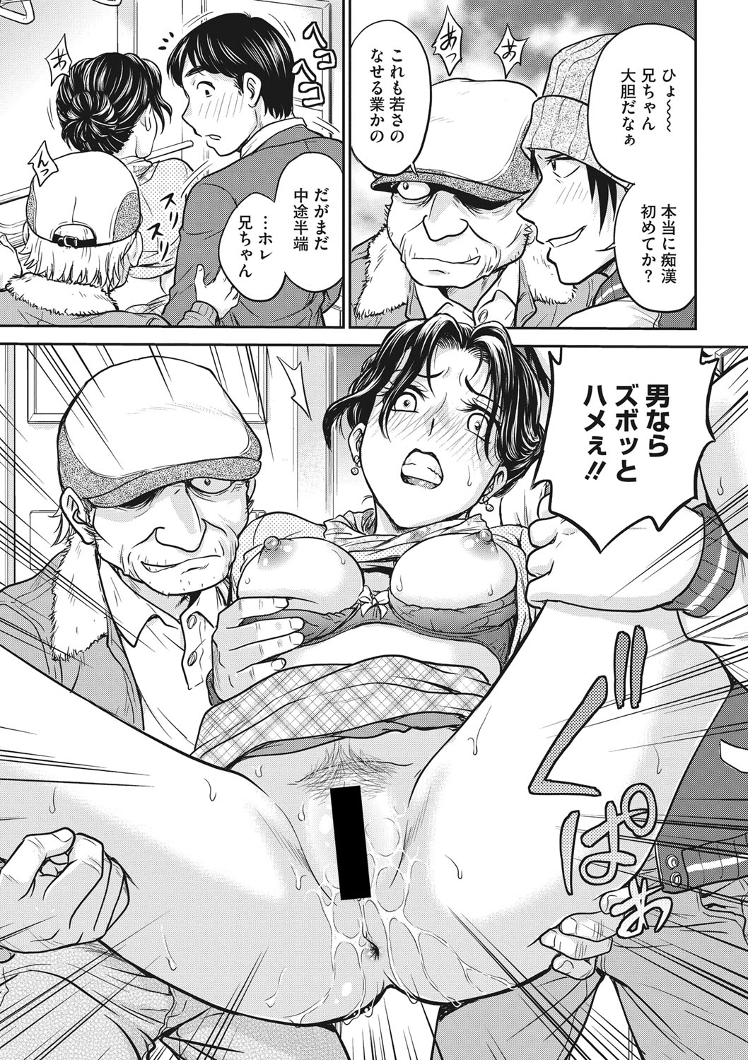 COMIC Megastore DEEP Vol. 20 - Page 64