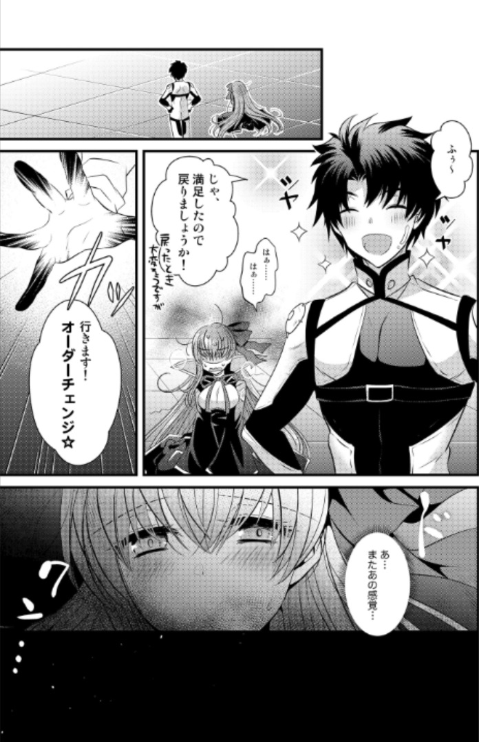 Order Change de Karada ga Irekawacchau Hanashi - Page 30
