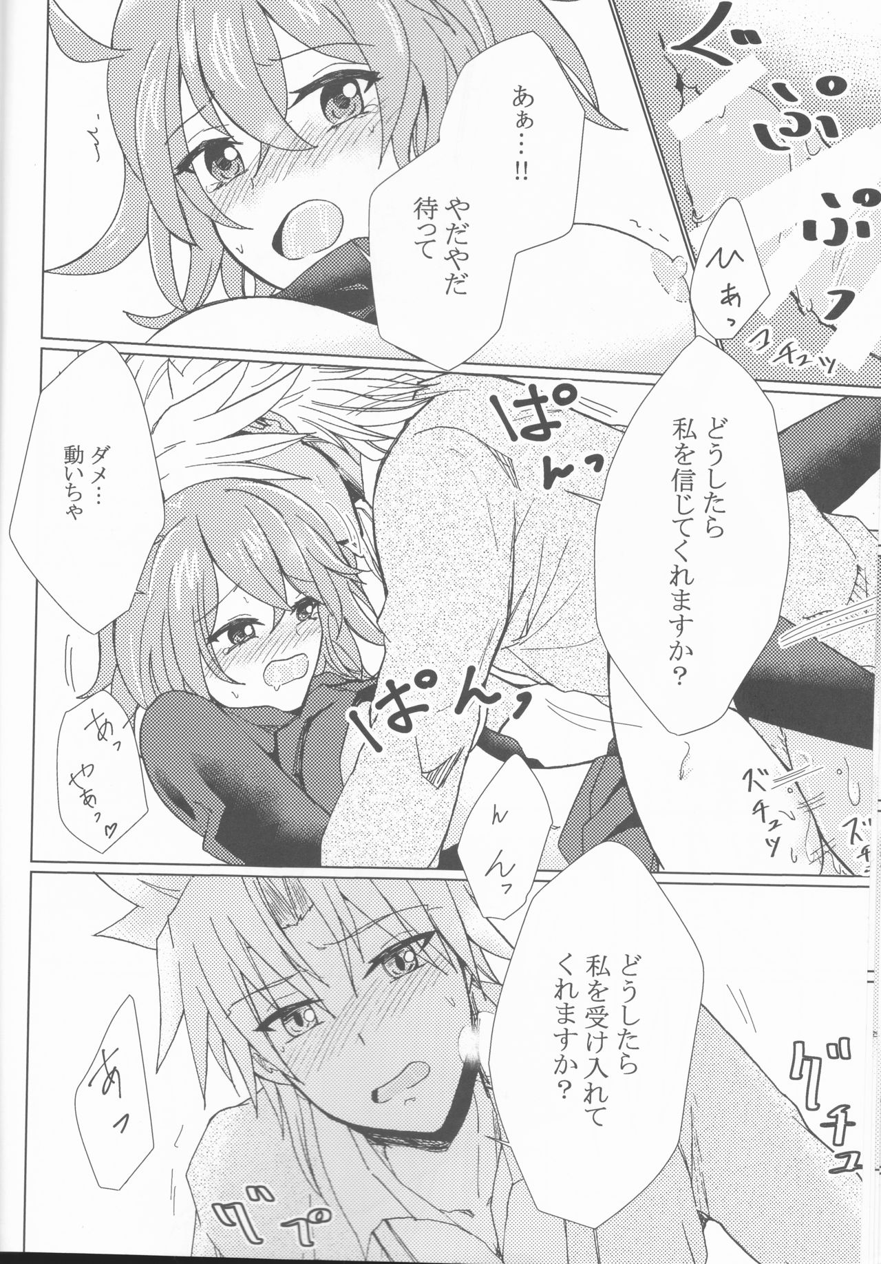 Kiseki no Kaisuu - Page 19