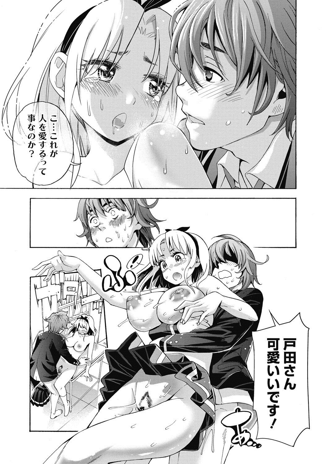 Ai toka H toka ne - Page 20