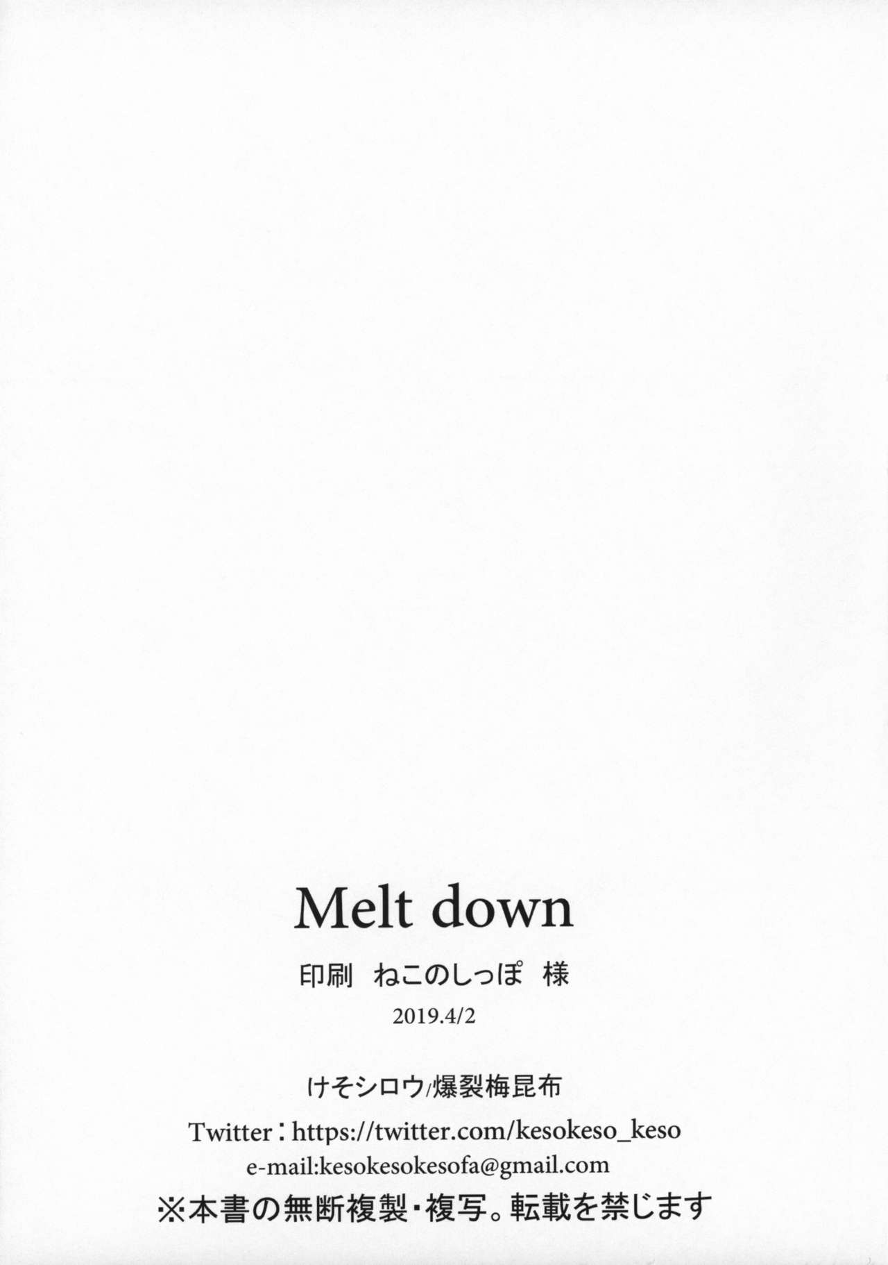Melt down - Page 20
