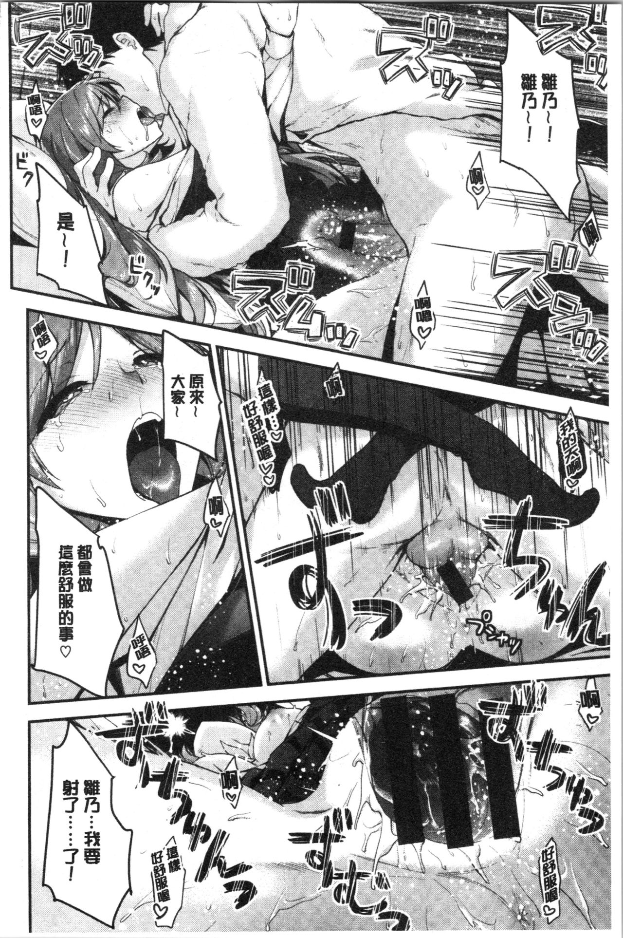 Fuwatoro H Land | 柔嫩濕黏♡的愛愛樂園 - Page 108