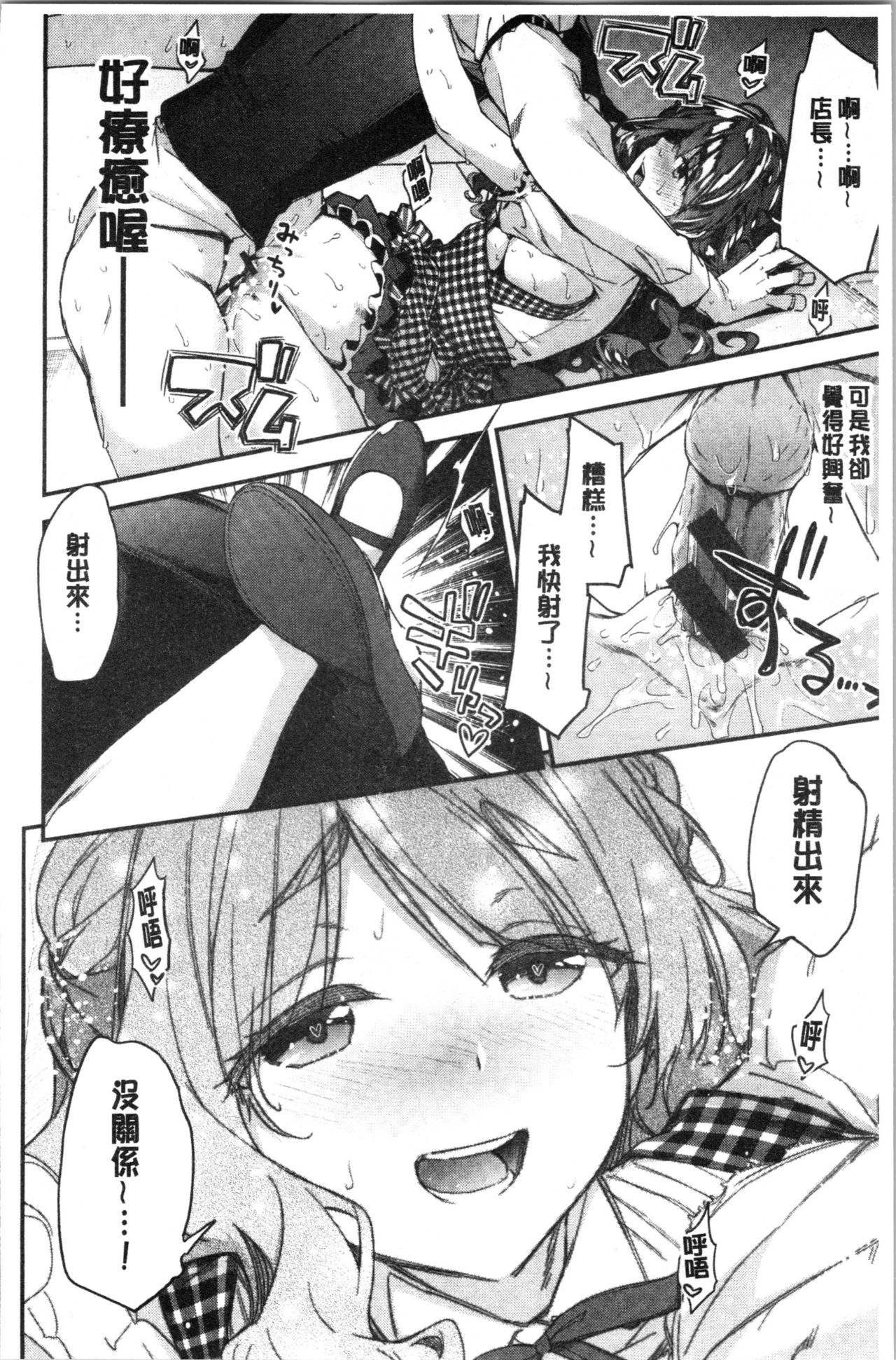 Fuwatoro H Land | 柔嫩濕黏♡的愛愛樂園 - Page 20