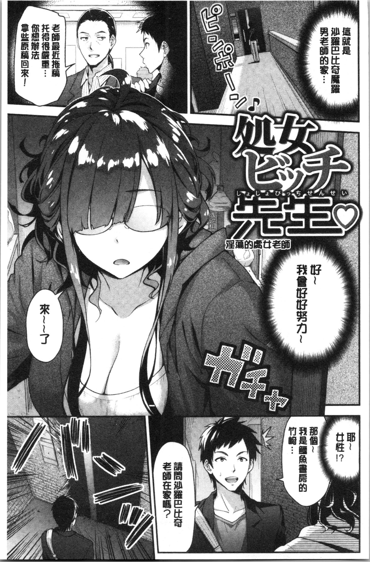 Fuwatoro H Land | 柔嫩濕黏♡的愛愛樂園 - Page 63