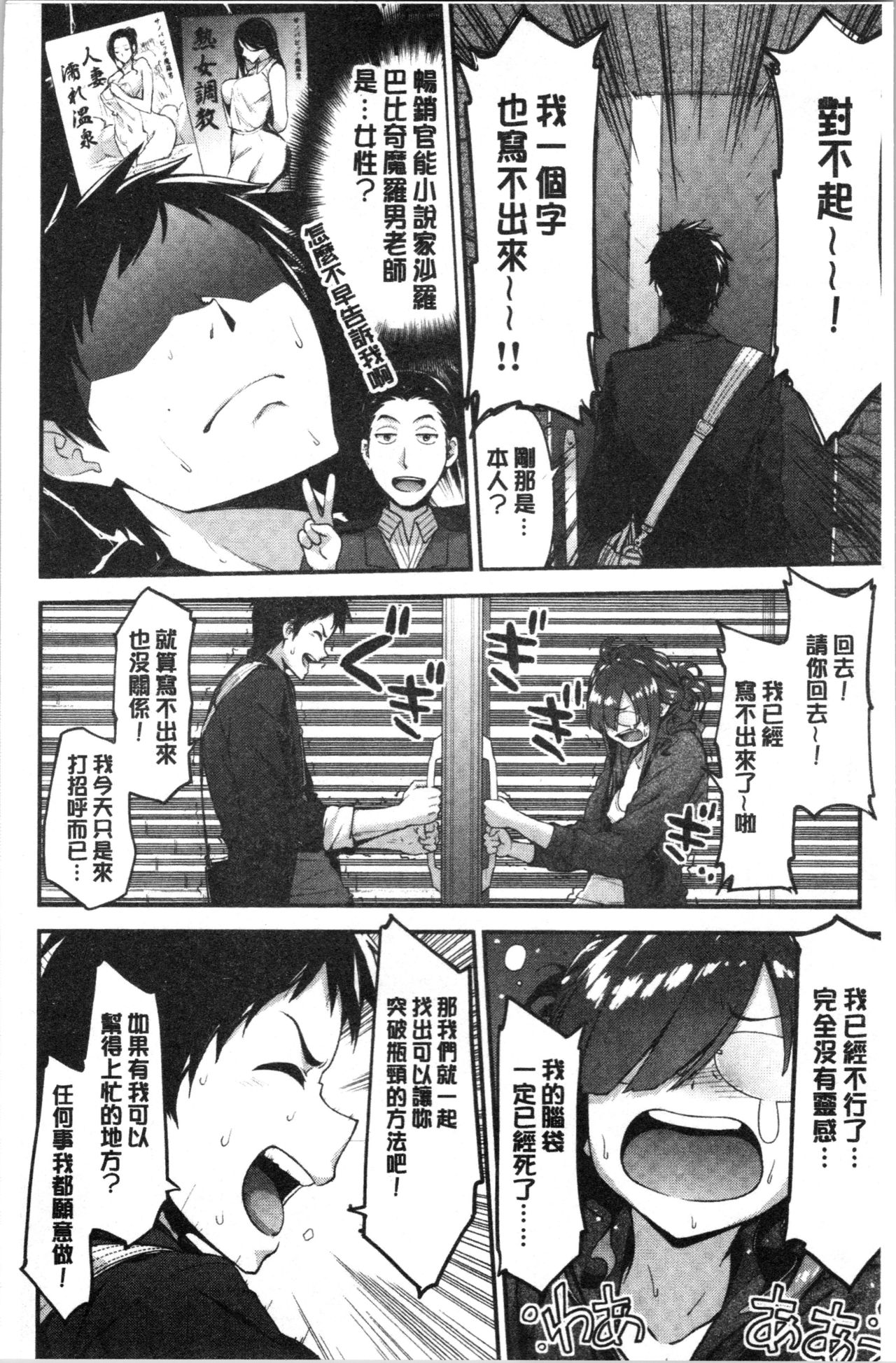 Fuwatoro H Land | 柔嫩濕黏♡的愛愛樂園 - Page 64