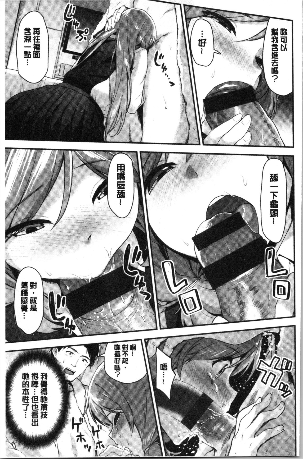 Fuwatoro H Land | 柔嫩濕黏♡的愛愛樂園 - Page 99