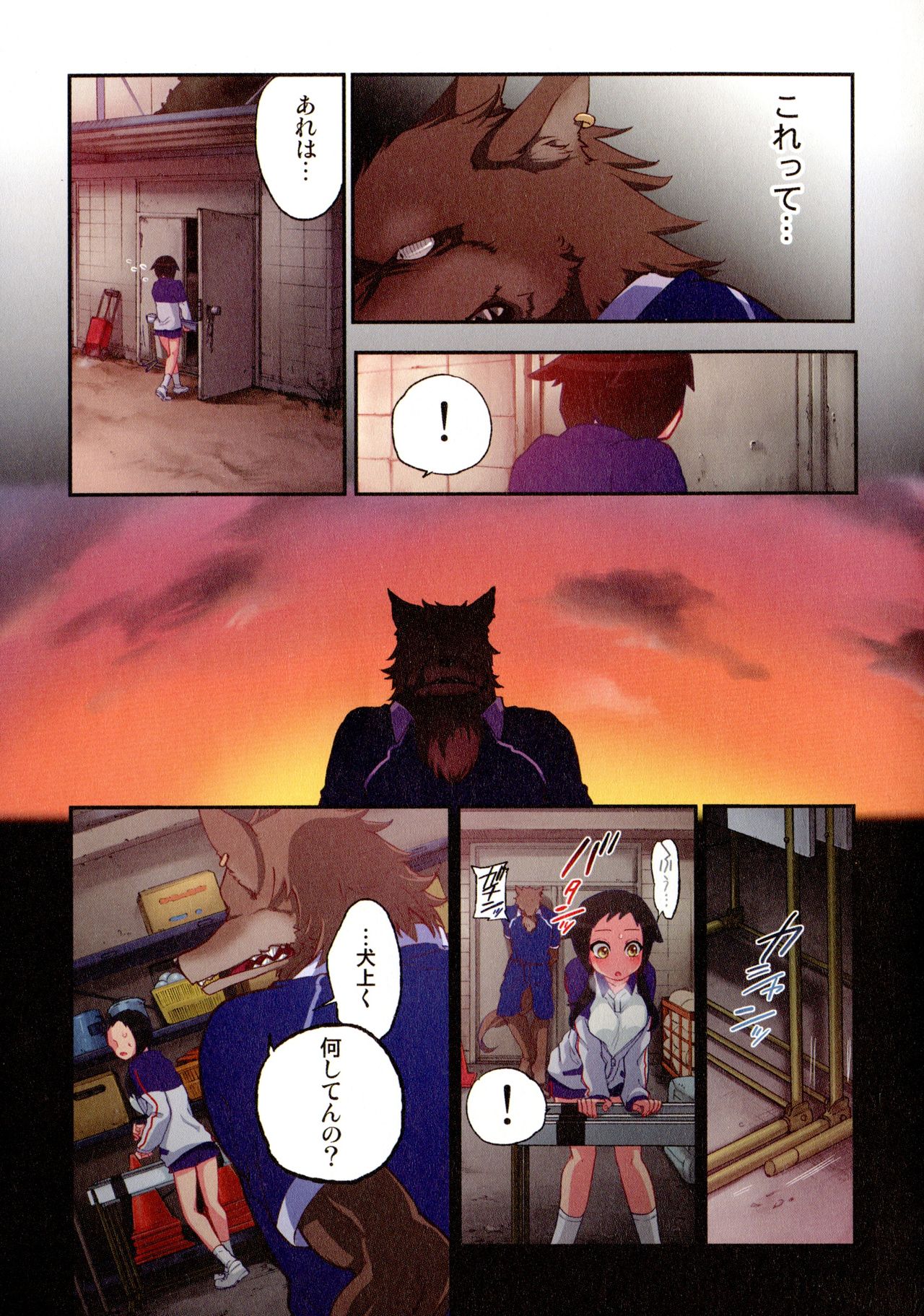 Onaka ni Ippai, Ayakashi no Tane - Page 40