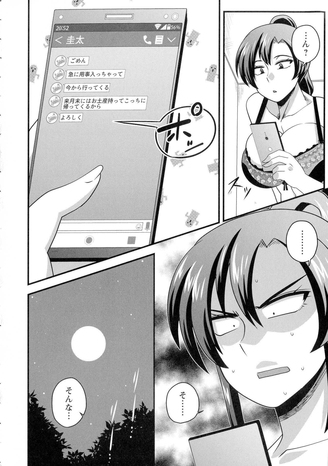 Kairaku Ochichi - Page 31